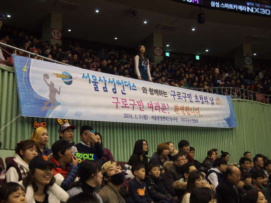 삼성썬더스 농구단이 18일 잠실 실내체육관에서 열리는 인천 전자랜드와의 경기에 구로구민 3000명을 초대한다. 신청은 구로구청 홈페이지에서 하면 된다.     구로구 제공